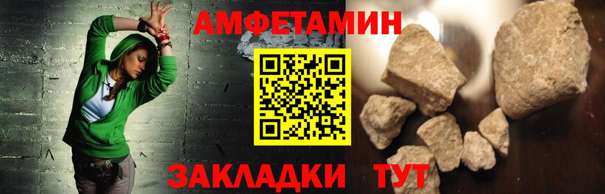 АМФЕТАМИН 97%  Вход с VPN  АМФЕТАМИН  Нижневартовск 