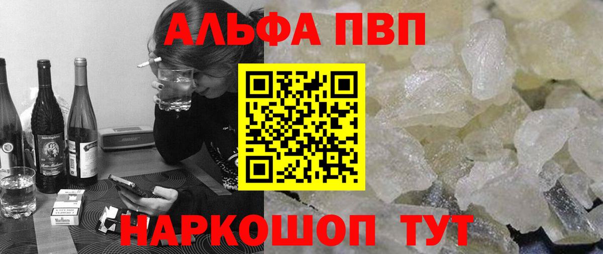Alfa_PVP Соль  А ПВП СК  Вход с VPN  А ПВП Crystall  Нижневартовск 