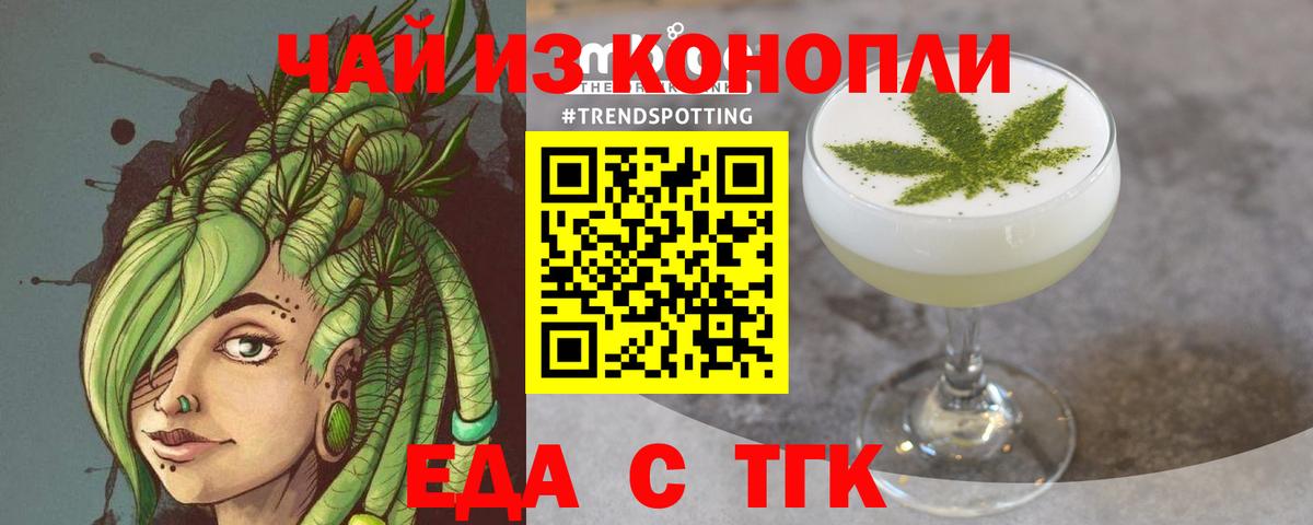 Cannafood марихуана  Вход с VPN  Нижневартовск 