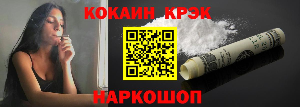 КОКАИН Fish Scale Нижневартовск