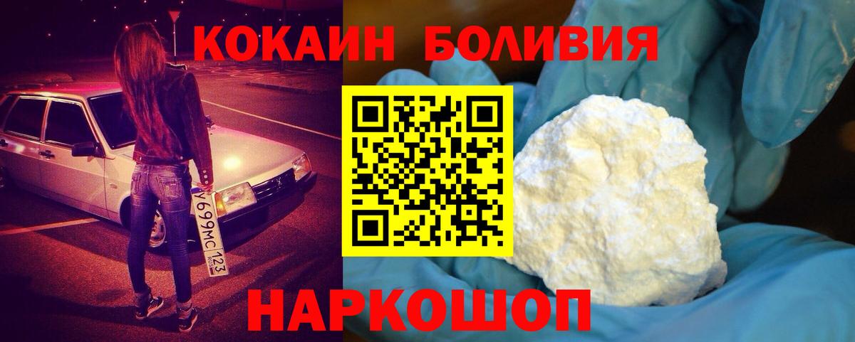 COCAIN Columbia  Кокаин Боливия  Вход с VPN  Cocaine  Нижневартовск 