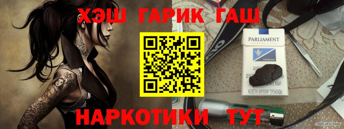 Нижневартовск  ГАШ Premium  ГАШ  Вход с VPN  ГАШ hashish 