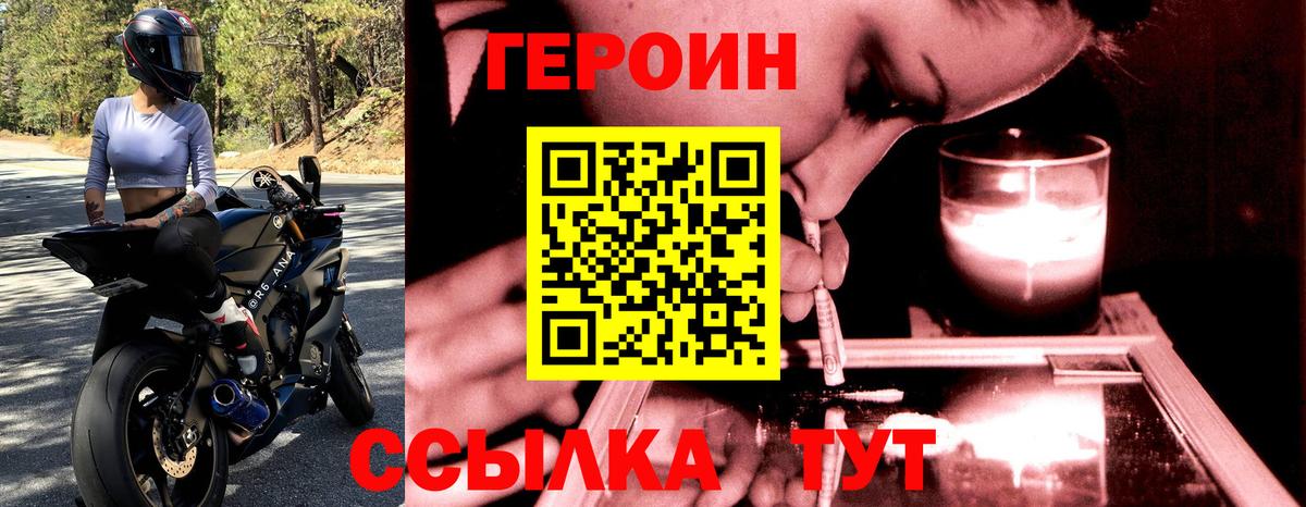 ГЕРОИН афганец Нижневартовск
