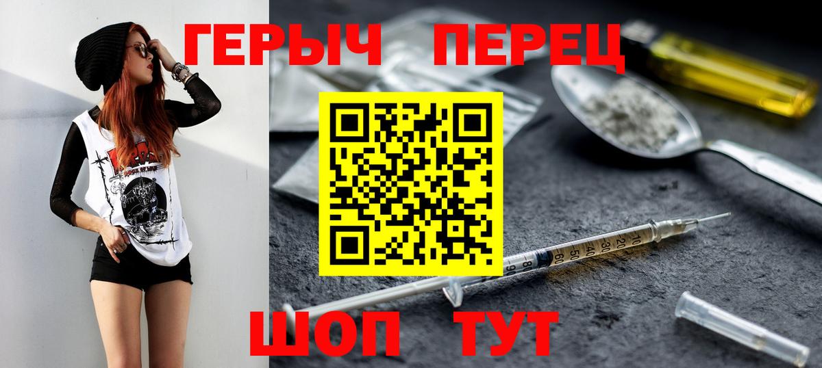 ГЕРОИН VHQ  Вход с VPN  Нижневартовск 