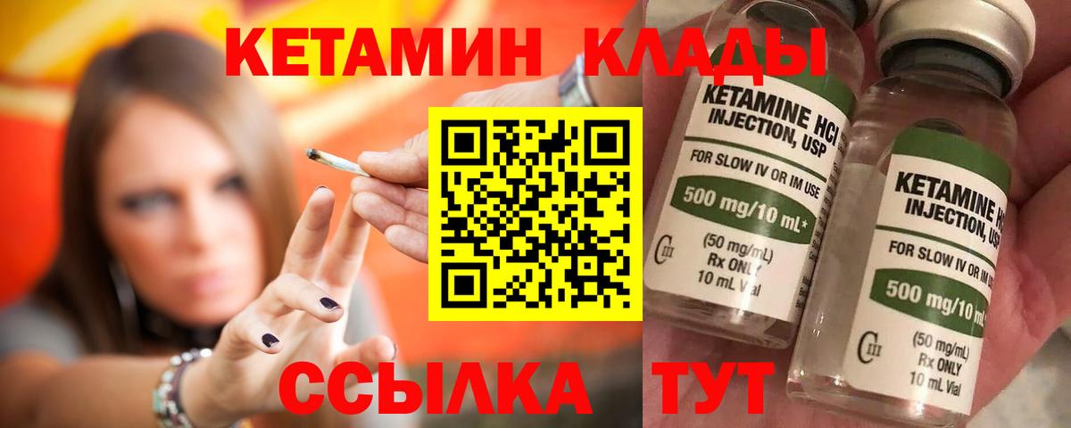Кетамин ketamine    сайт  Вход с VPN  Нижневартовск  Кетамин VHQ 