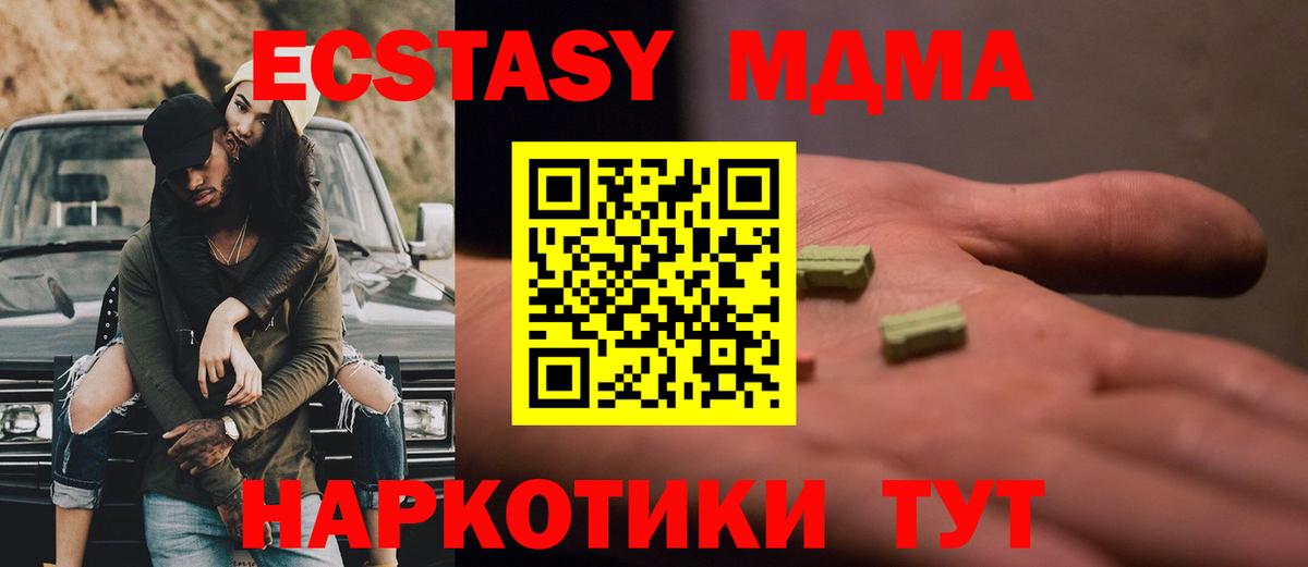 MDMA  Вход с VPN  Нижневартовск  МДМА crystal 