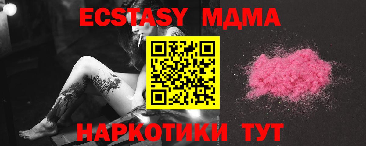 MDMA кристаллы Нижневартовск