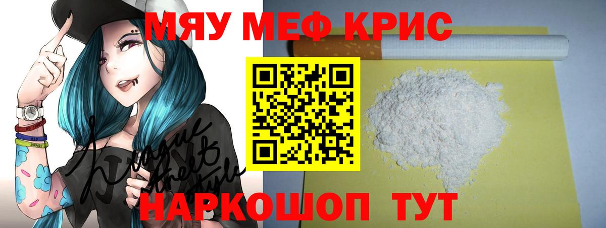 Нижневартовск  Меф  МЯУ-МЯУ  МЕФ мука  МЕФ VHQ  Вход с VPN 
