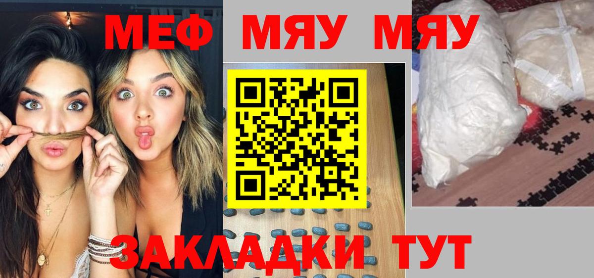 Мефедрон кристаллы Нижневартовск