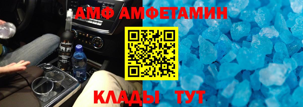 Метамфетамин кристалл Нижневартовск