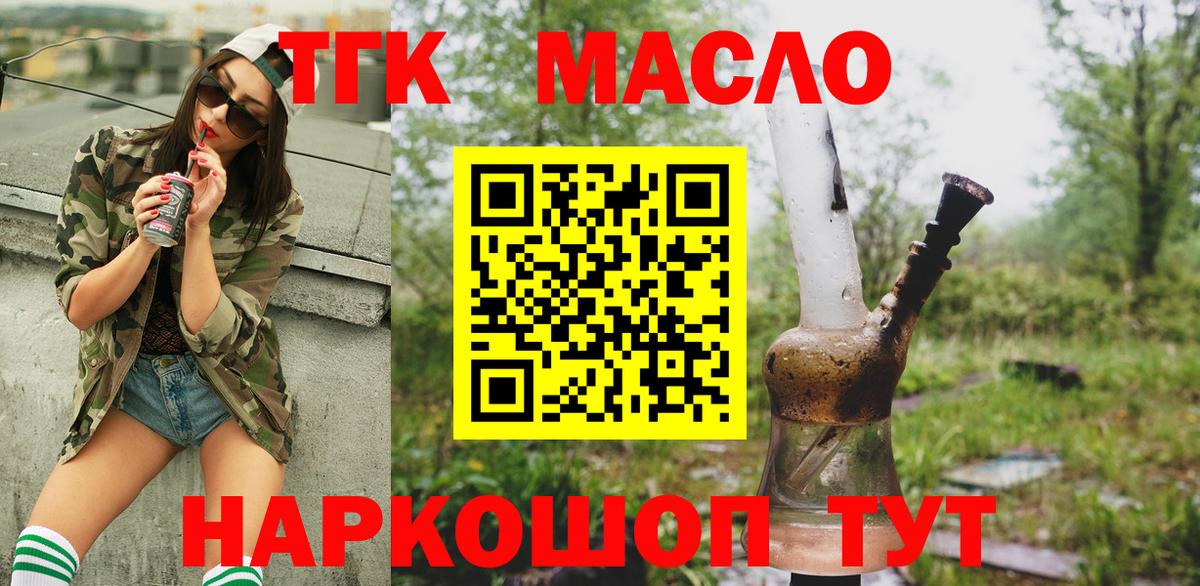 Дистиллят ТГК гашишное масло  Вход с VPN  OMG как войти  Нижневартовск 